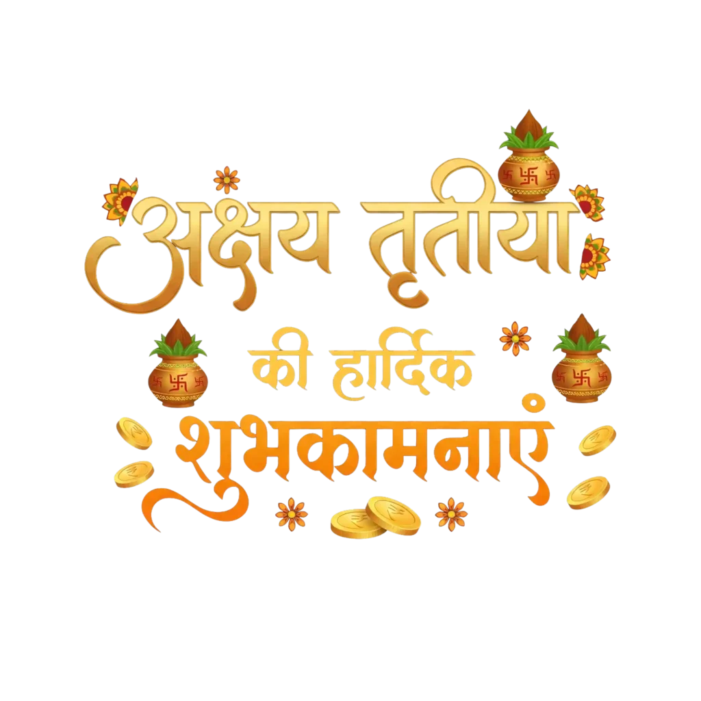 Akshaya Tritiya Hindi PNG