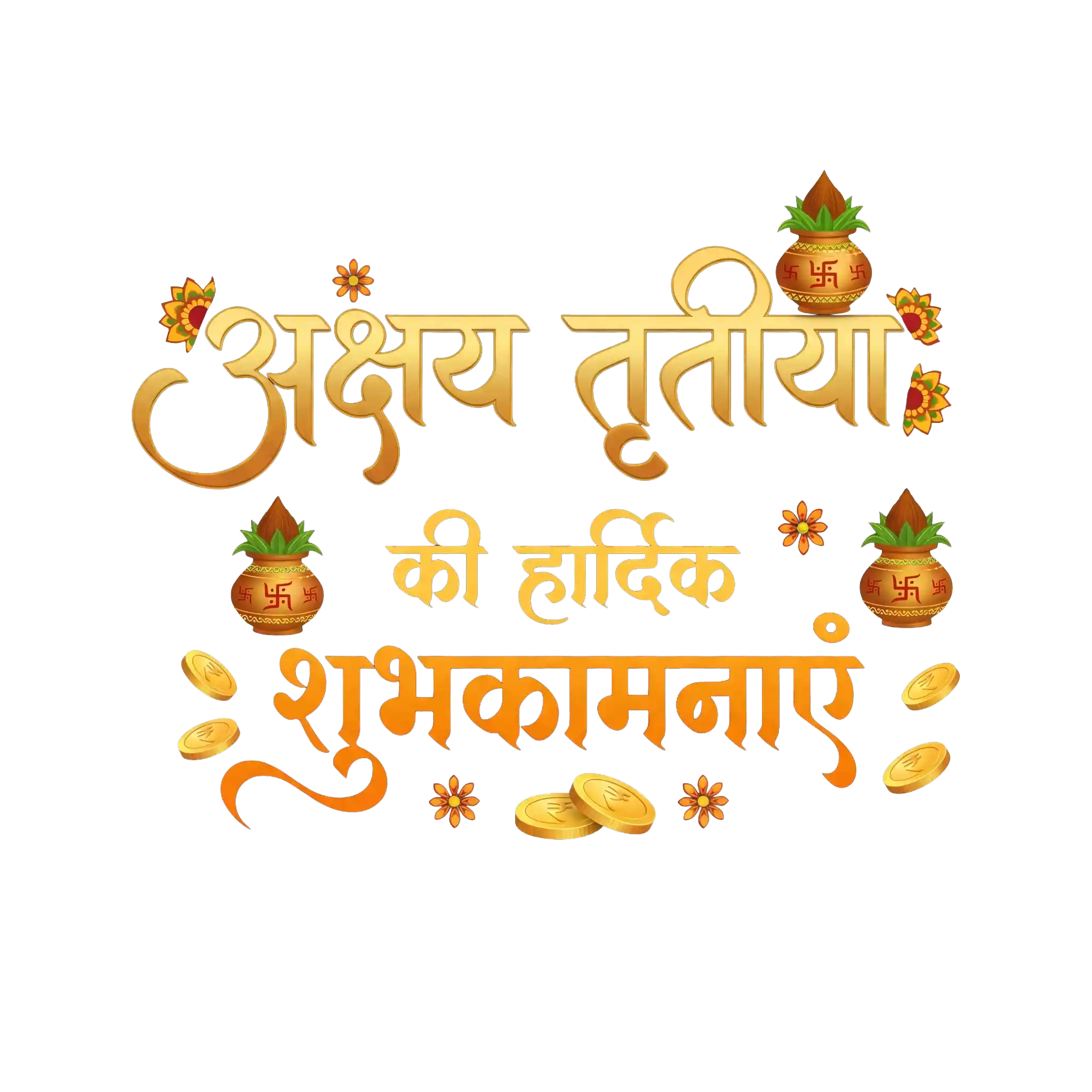 Akshaya Tritiya Hindi PNG