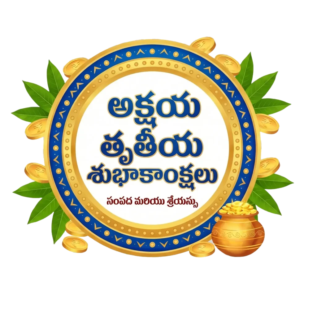 Akshaya Tritiya Telugu Transparent PNG