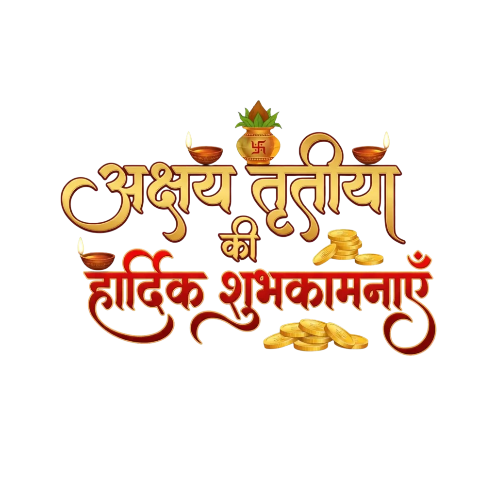 Akshaya Tritiya Wishes PNG in HD