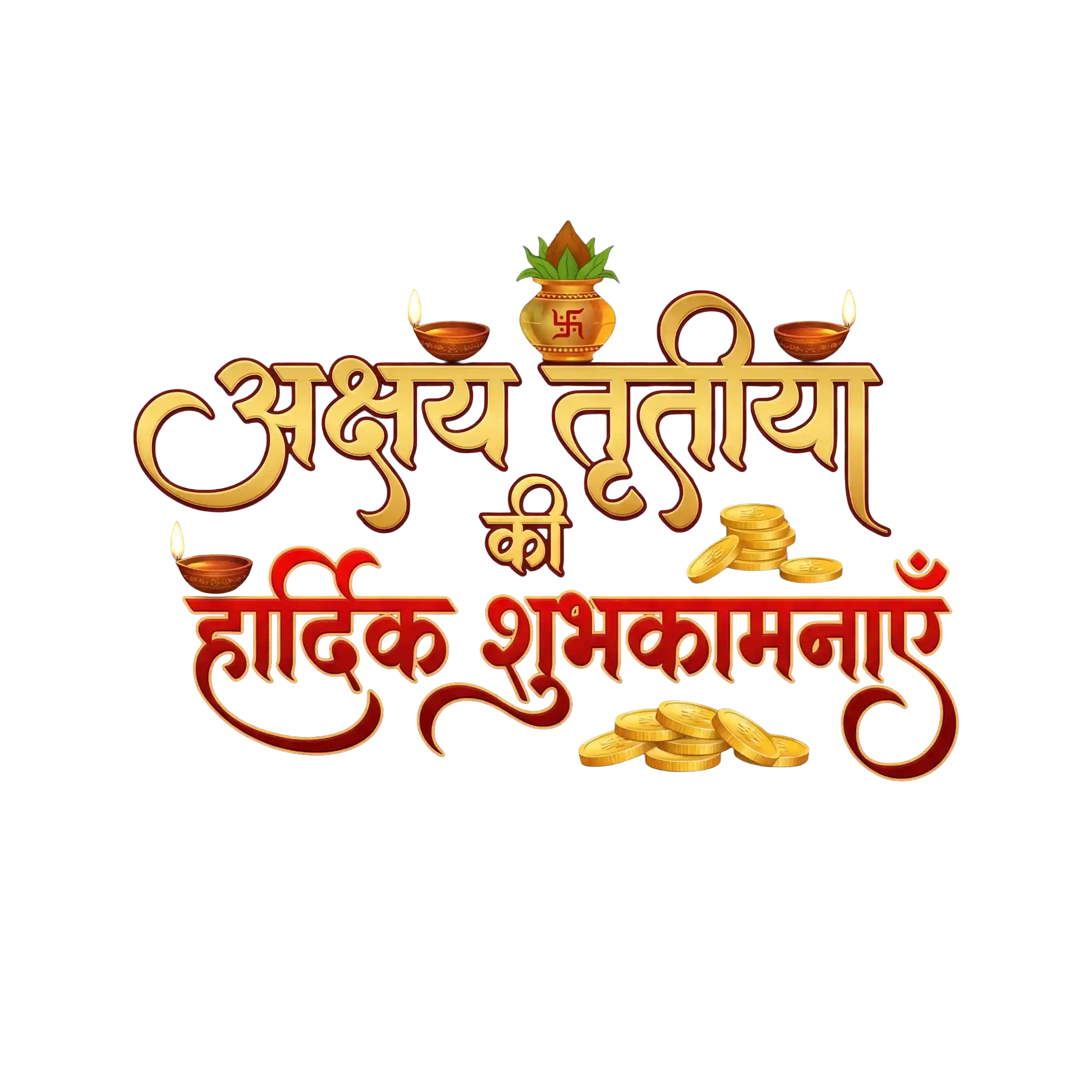 Akshaya Tritiya Wishes PNG in HD