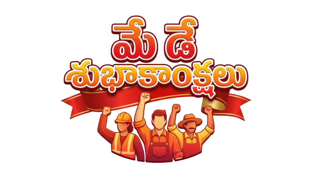 may day wishes png in telugu