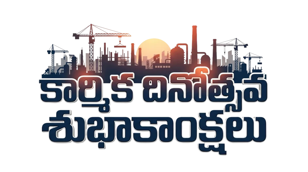 May Day Wishes Telugu PNG Image in HD