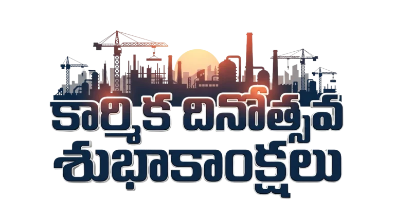 May Day Wishes Telugu PNG Image in HD